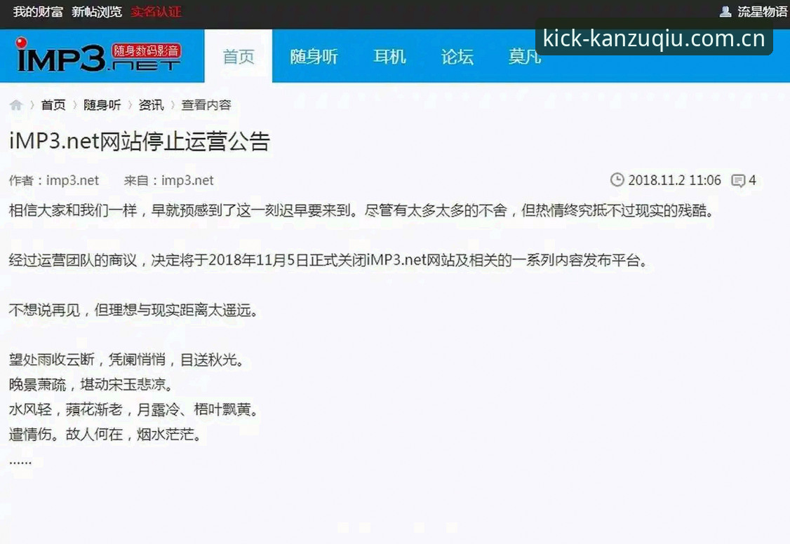 体看足球App使用指南：踢球时刻的随身影音CN版真实体验全解析