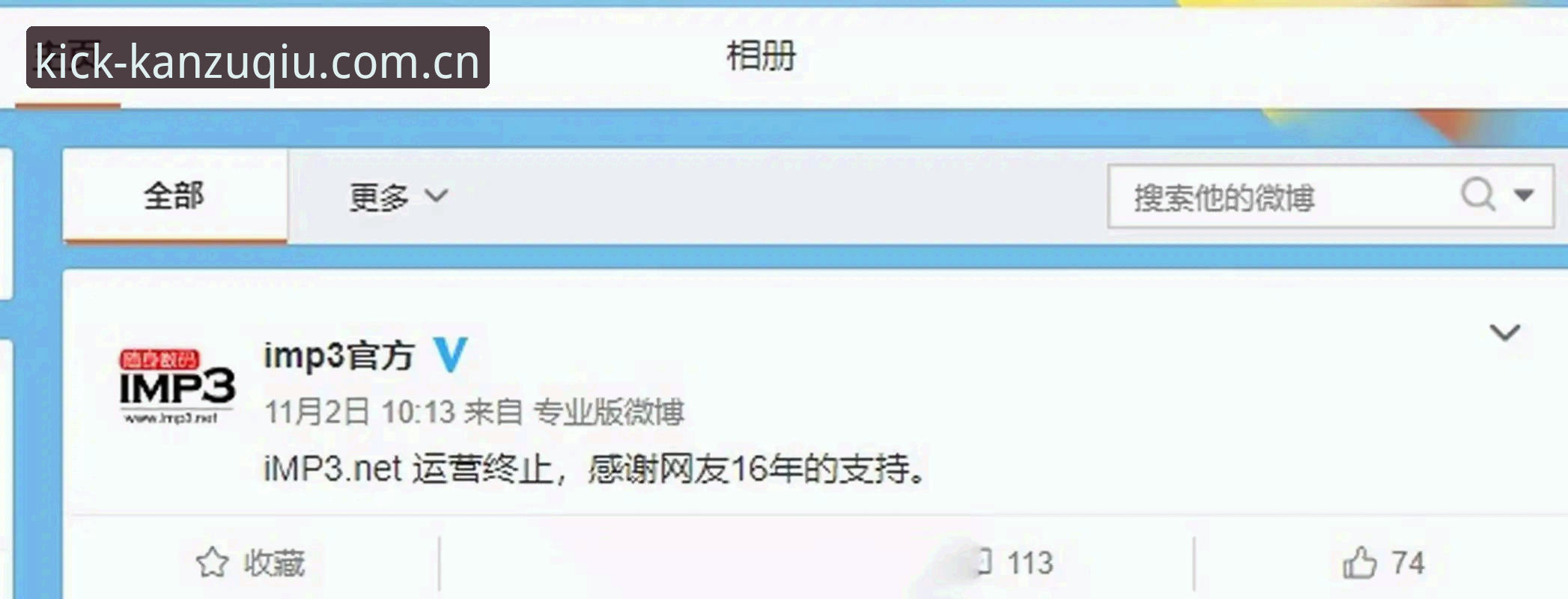 踢球时刻的随身影音CN版本手机版使用教程——一个老球迷的安装与实战指南