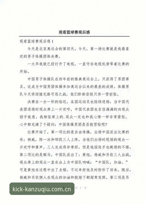 踢球时刻的随身影音安装包使用技巧 一位等待九年的观众:资深用户分享法网决赛观赛记录与踢球时刻随身影音使用心得